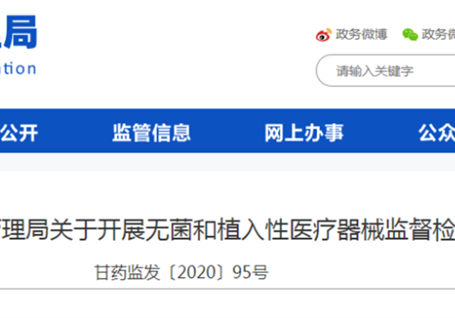 藥監(jiān)局通知，7大醫(yī)療器械迎來(lái)大檢查